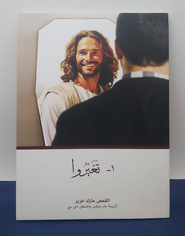 تغيروا book cover