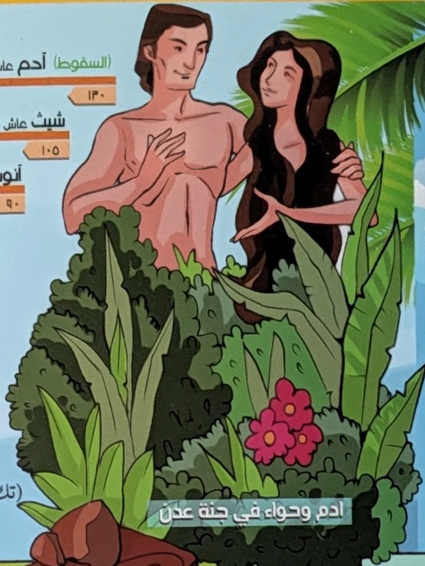 Adam and Eve