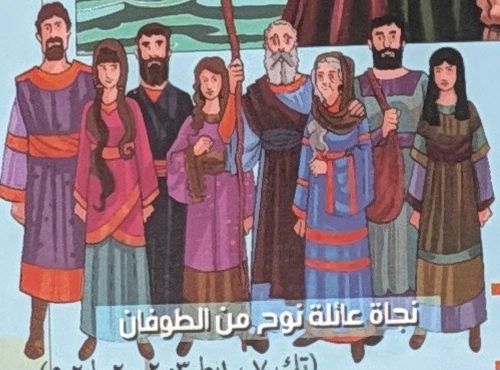 Noah’s family