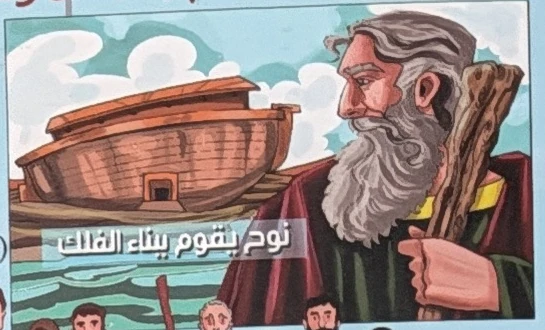 Noah builds the ark