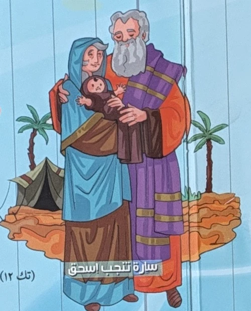 Sarah gives birth to Isaac