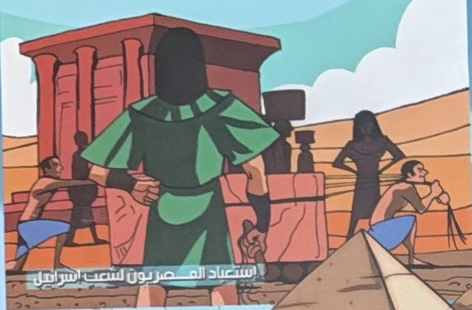 Slavery in Egypt