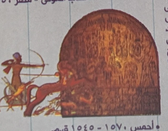 Ahmose and the Egyptian war chariot