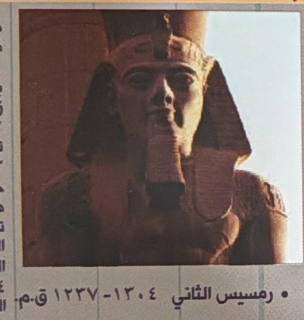 Statue of Ramesses II