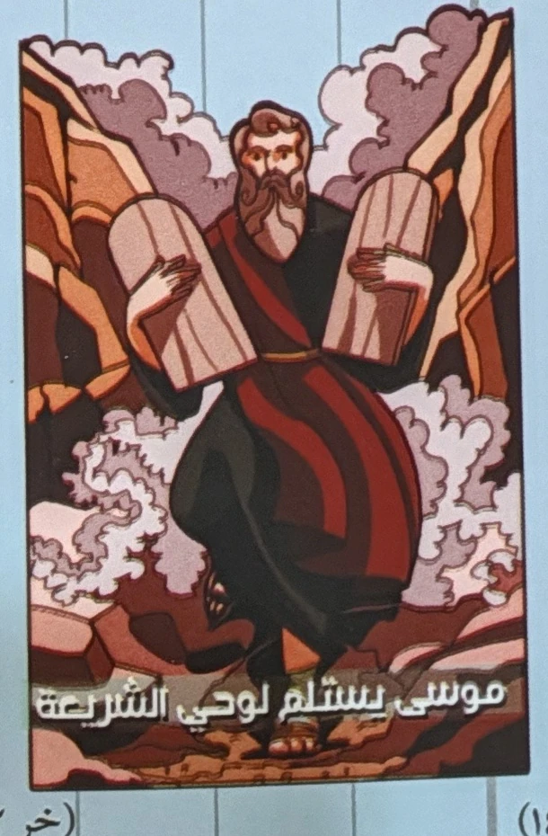 Moses receives the tablets of the Law