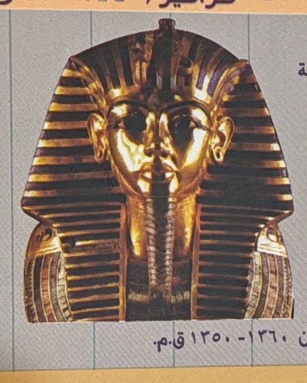 Tutankhamun’s funerary mask