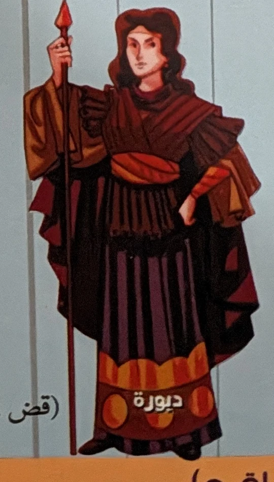 Deborah (Judges 4–5)