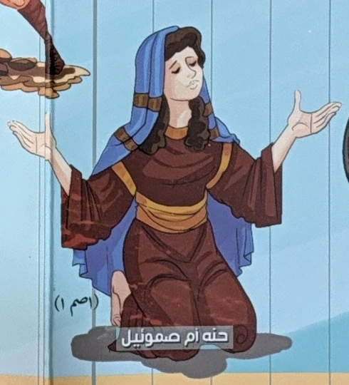 Hannah, Samuel’s mother (1 Samuel 1)