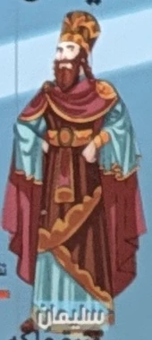 Solomon