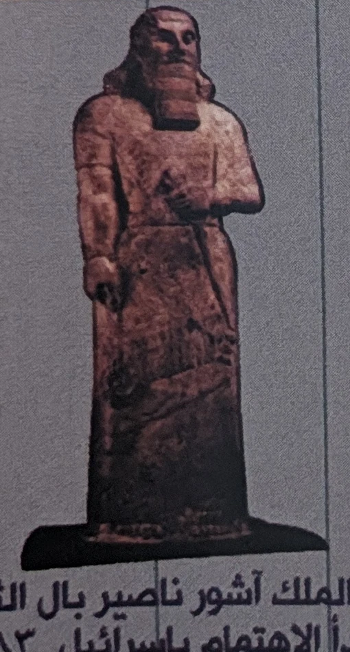 Ashurnasirpal II of Assyria