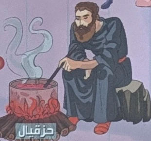 Ezekiel