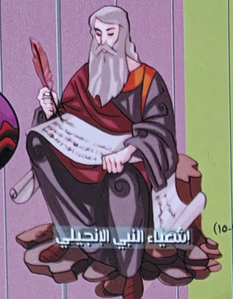 Isaiah the prophet