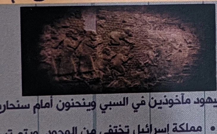 Jewish captives bow before Sennacherib
