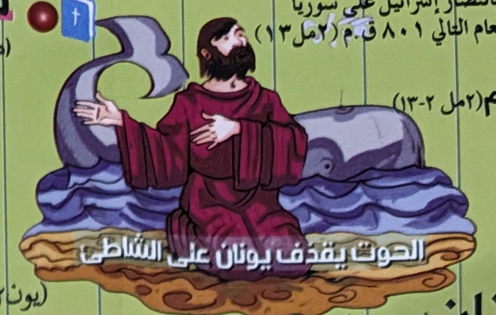 Jonah cast onto the shore