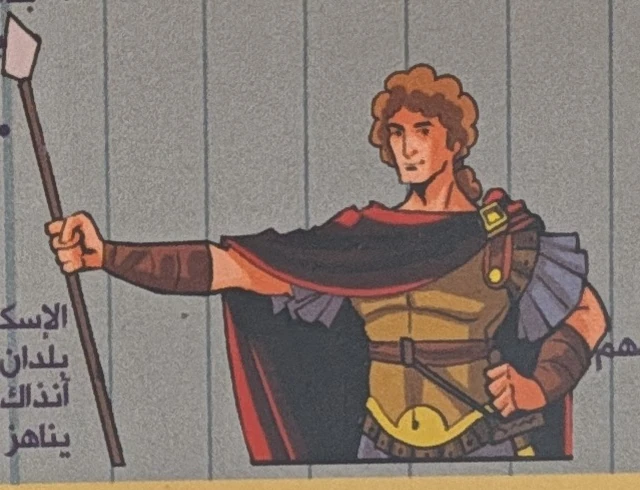 Alexander the Great