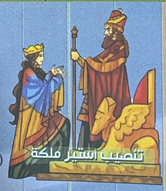 Esther is crowned queen