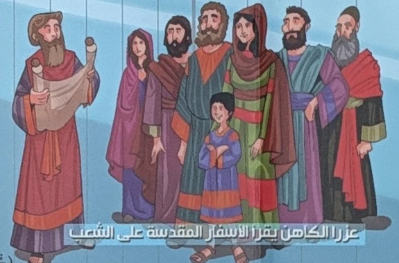 Ezra reads the Scriptures