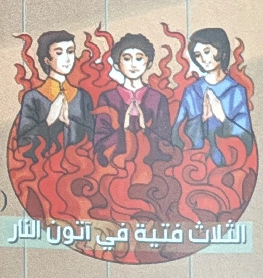 The three young men in the fiery furnace (Daniel 3)