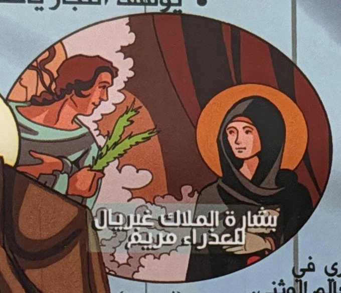 Gabriel announces the birth of Jesus to the Virgin Mary. Luke 1.