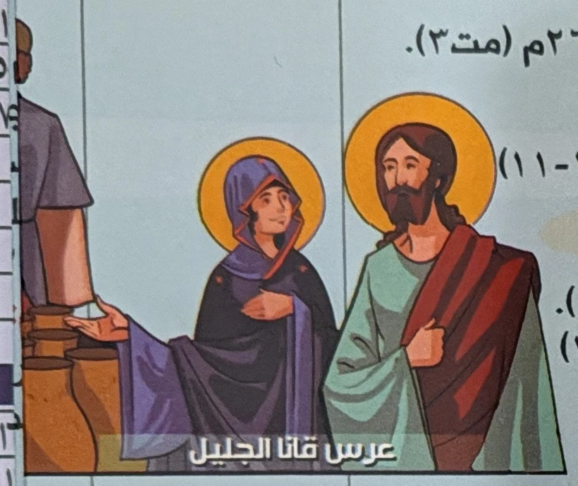 The wedding at Cana: Mary and Jesus. Right detail of the original illustration. John 2.