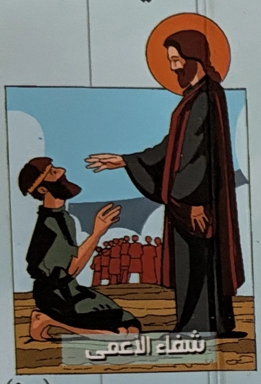 Jesus heals the blind man.