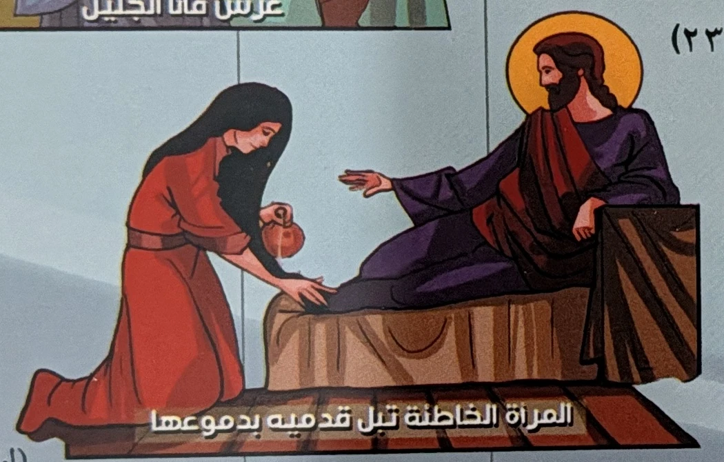 The sinful woman anoints Jesus’ feet with her tears. Luke 7.