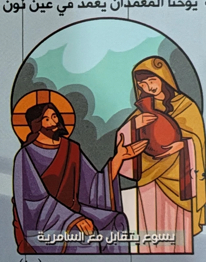 Jesus meets the Samaritan woman. John 4.