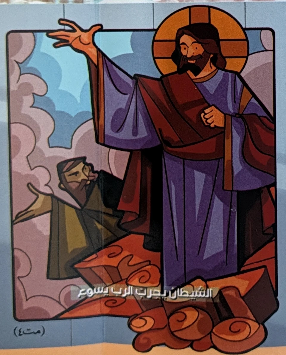 Jesus rejects the devil’s temptation. Matthew 4.