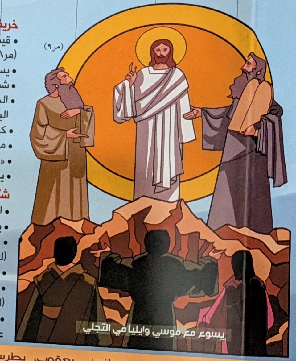 Jesus with Moses and Elijah at the Transfiguration. Mark 9.