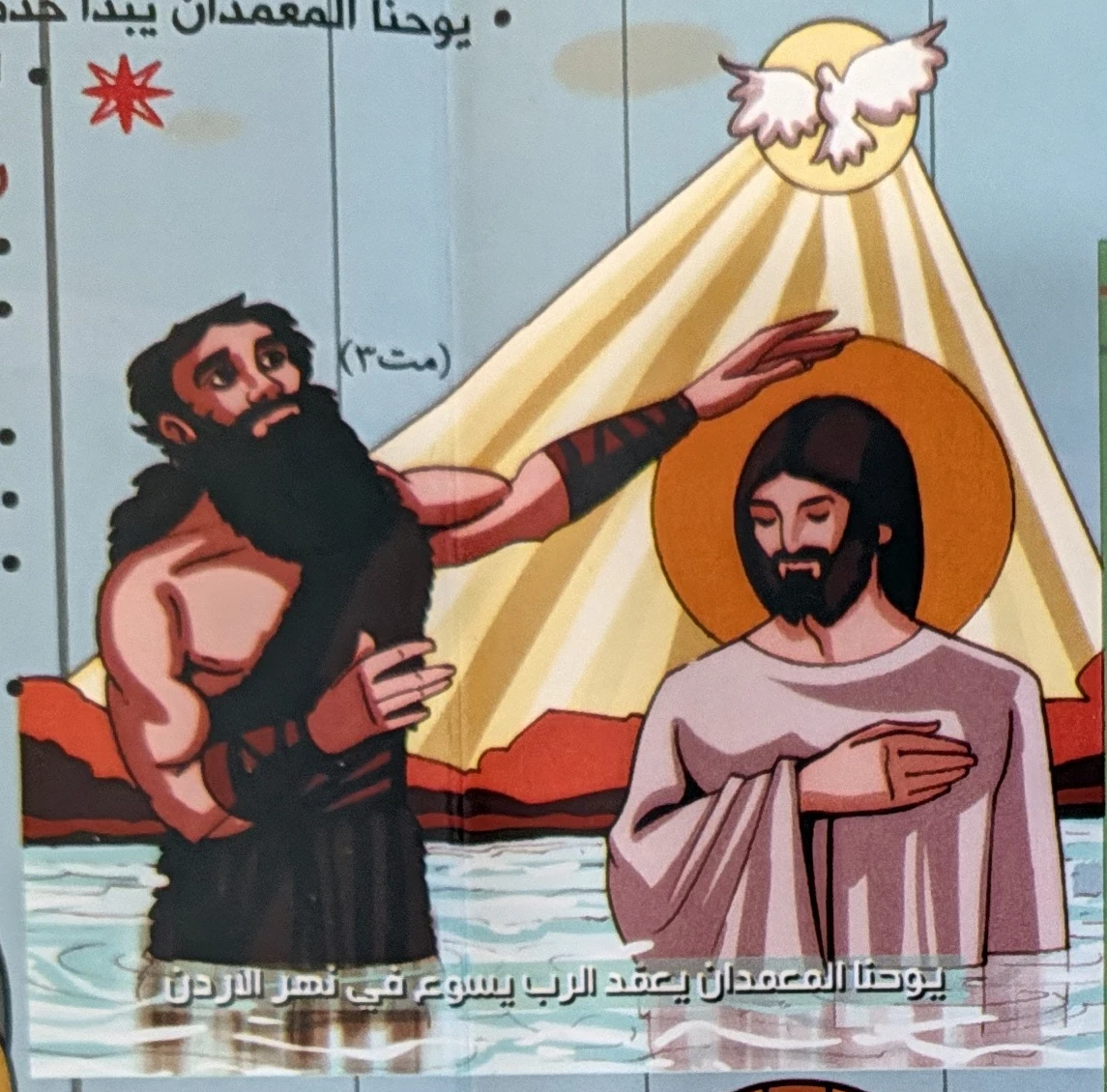 John baptizes Jesus in the Jordan. Matthew 3.