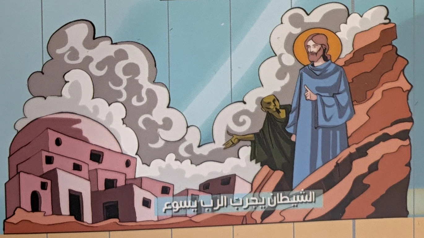 The temptation of Jesus. Matthew 4.