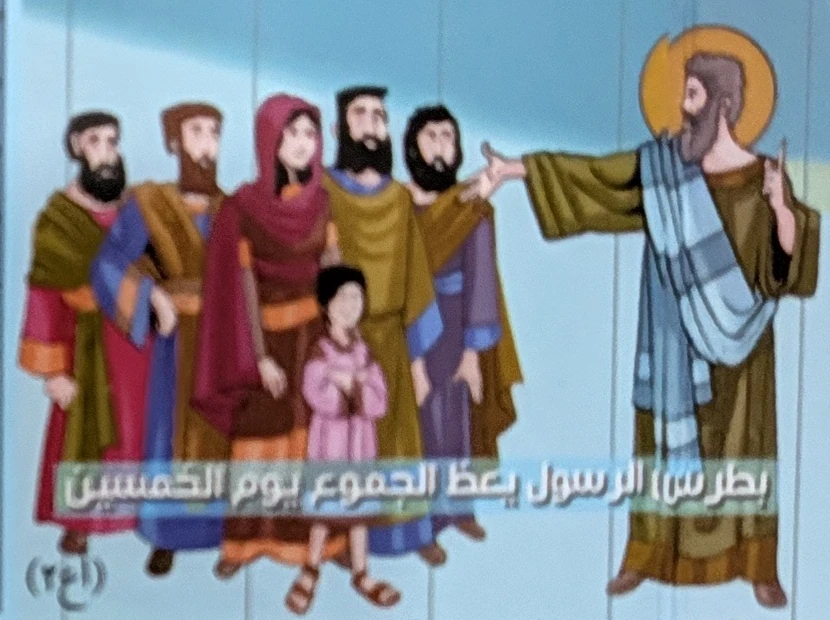 Peter preaches to the crowd at Pentecost. Acts 2.
