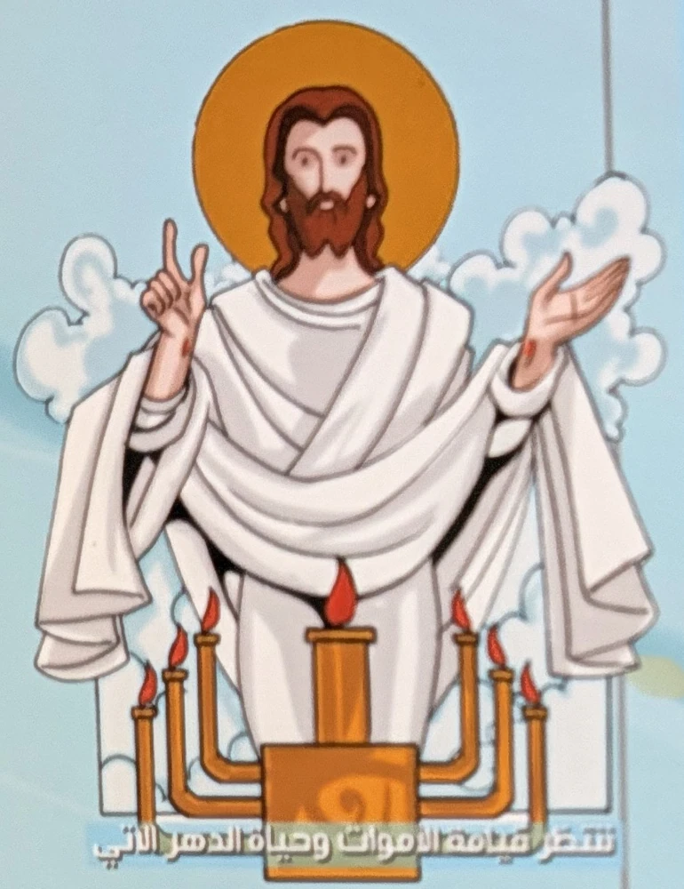 We await the resurrection of the dead and the life of the age to come.