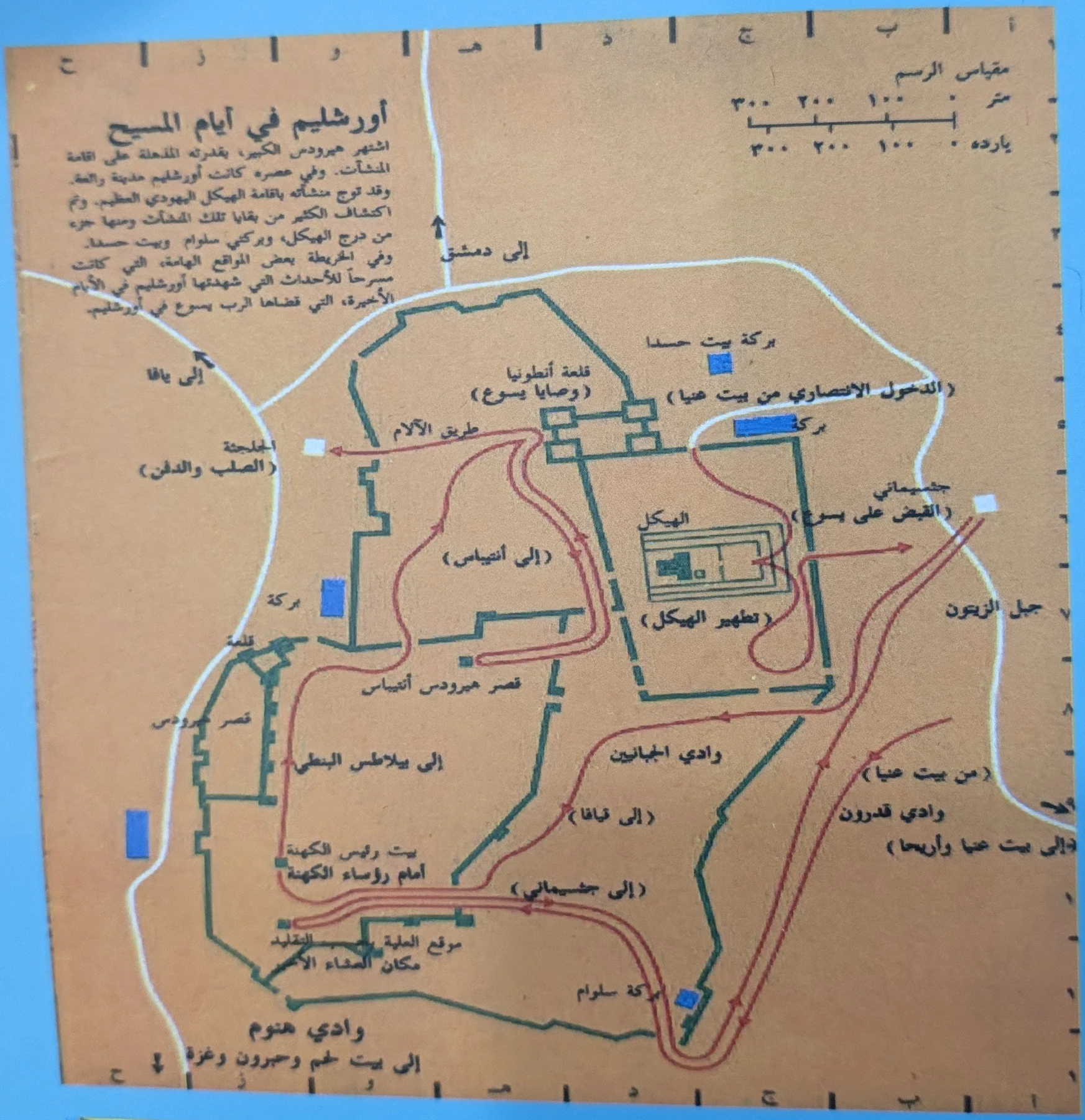 Jerusalem in the days of Christ. Original Arabic map with an English label key.