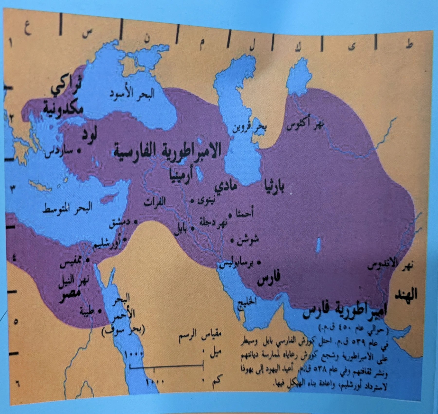 Persian Empire, about 450 BC. Original Arabic map with an English label key.