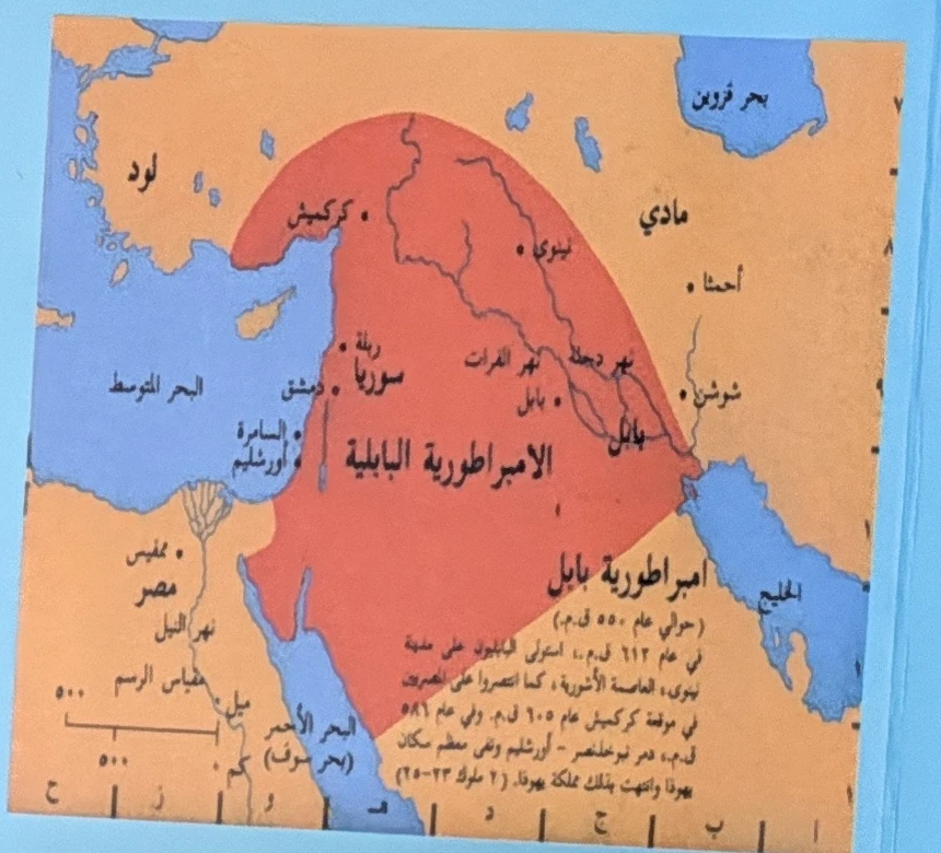 Babylonian Empire, about 550 BC. Original Arabic map with an English label key.