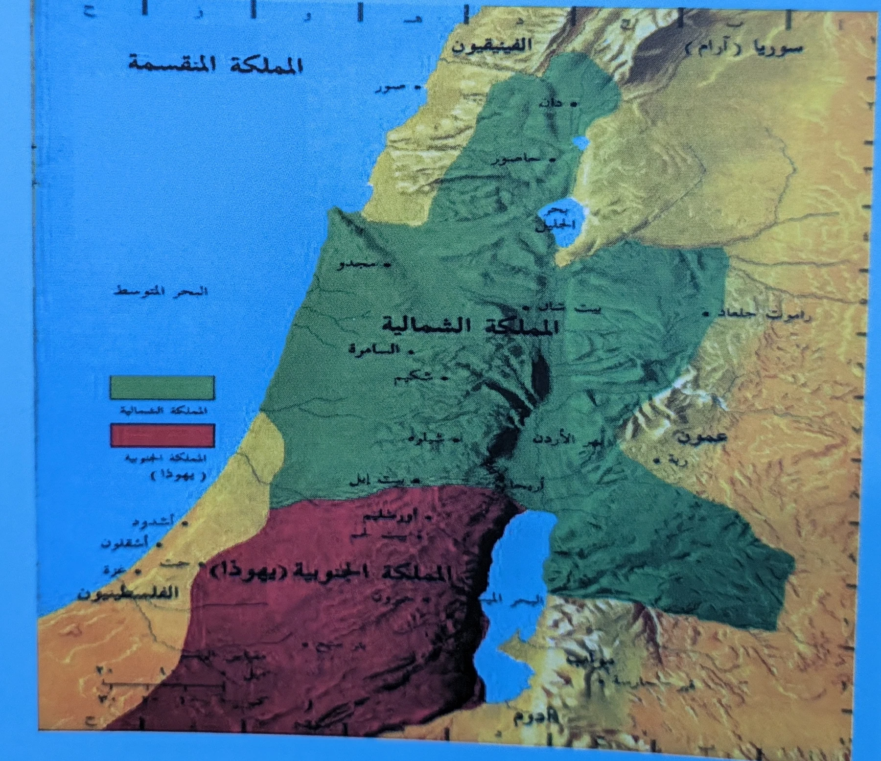 The divided kingdom. Original Arabic map with an English label key.