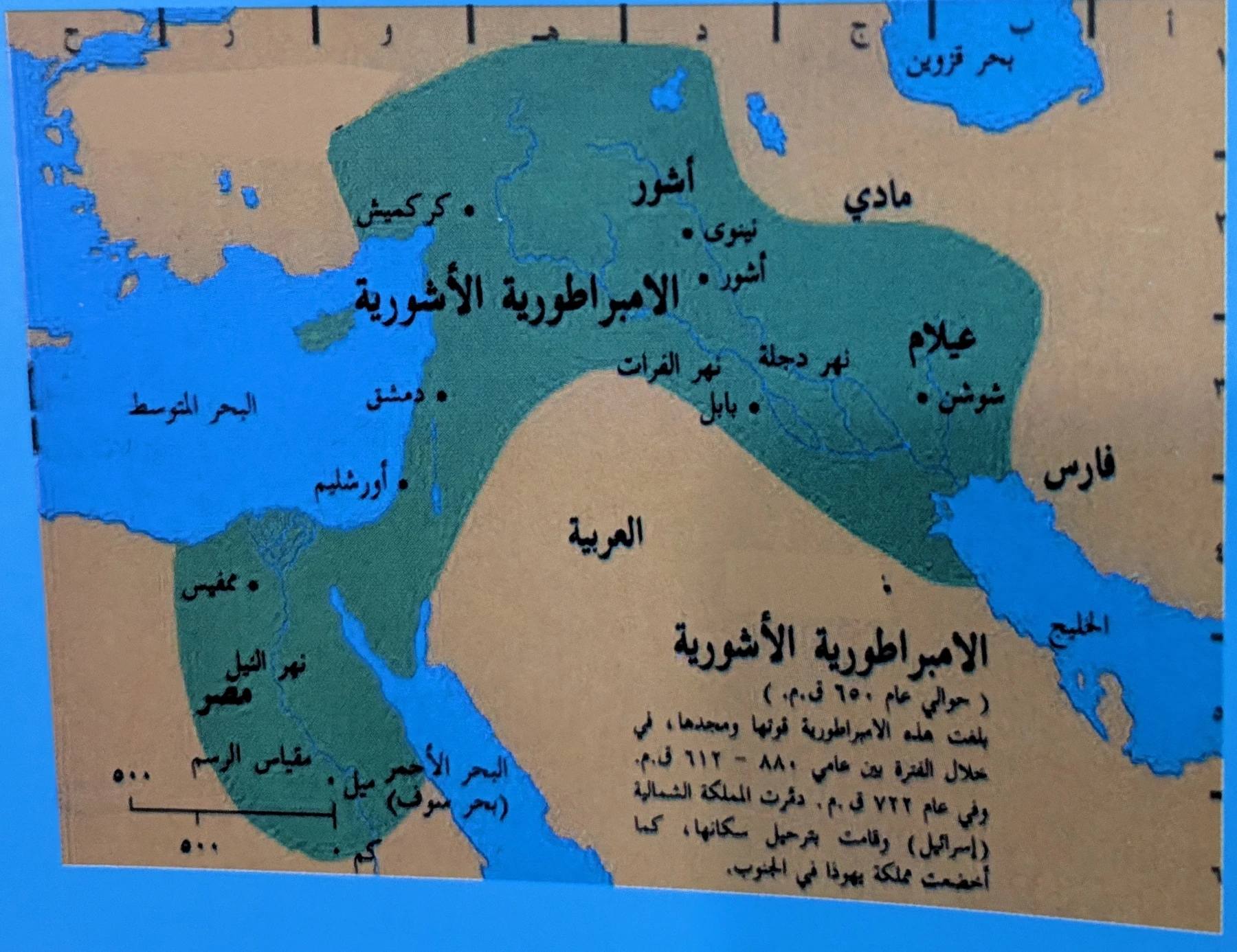 Assyrian Empire. Original Arabic map with an English label key.