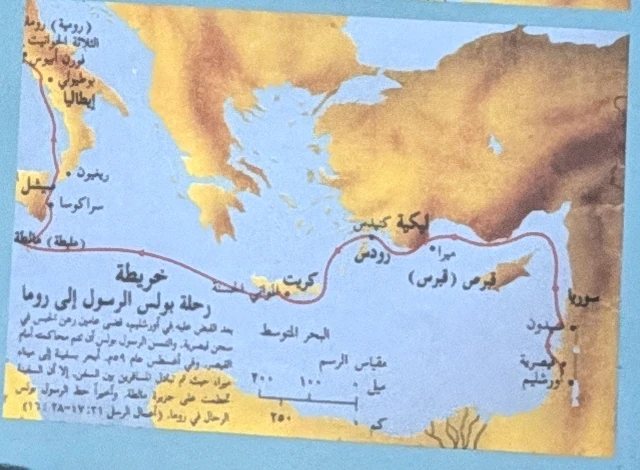 Paul’s journey to Rome. Original Arabic map with an English label key.
